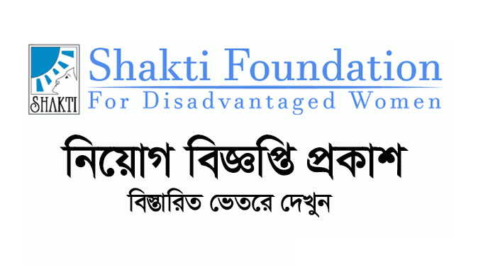 Shakti-foundation-image-dailyhotjob