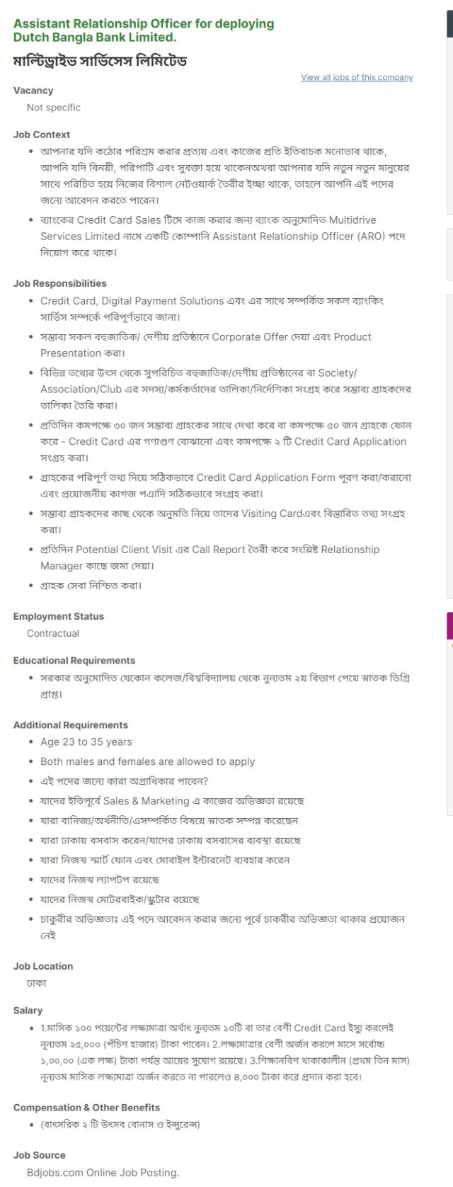 Dutch Bangla Bank Limited Job Circular