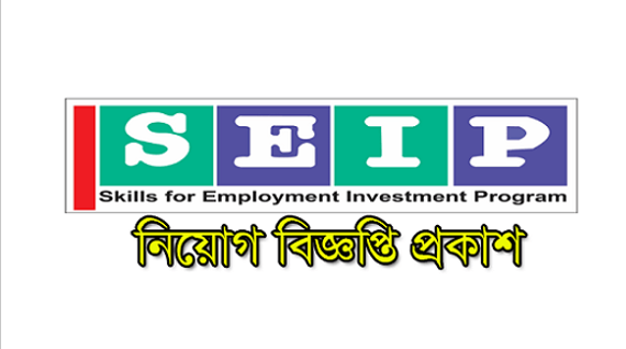 Skills-for-Employment-Investment-Program-SEIP-IMAGE